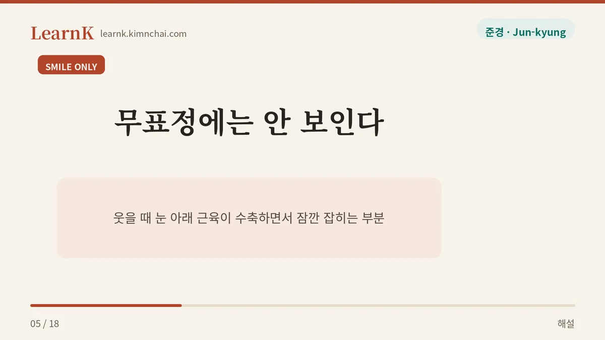 웃어야 나온다