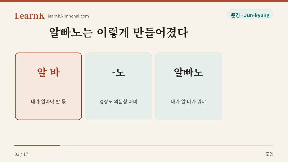 알 바 더하기 노