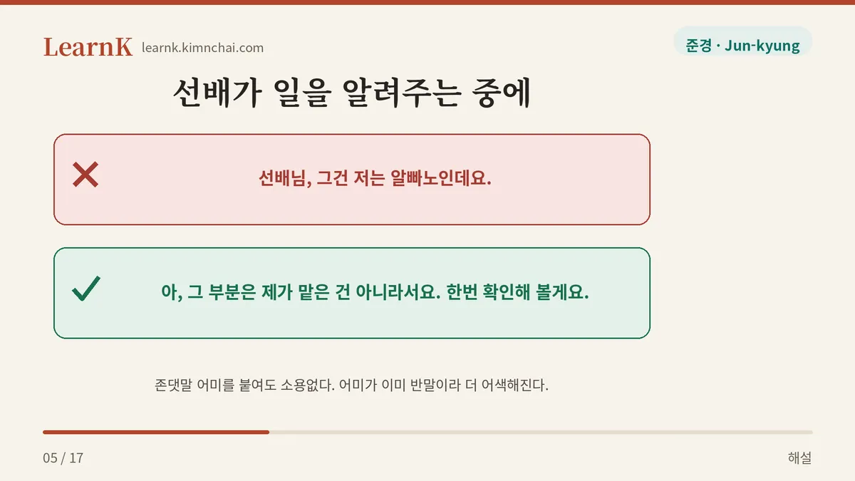 존댓말 형태가 없다