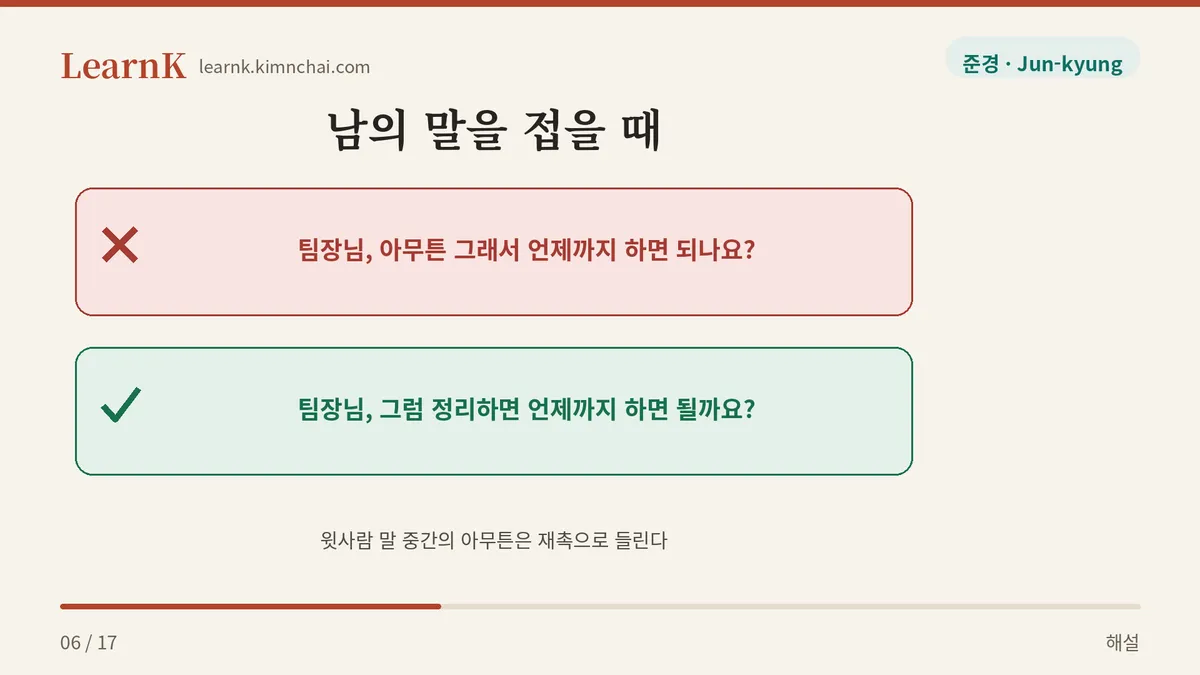 남의 말엔 정리하면