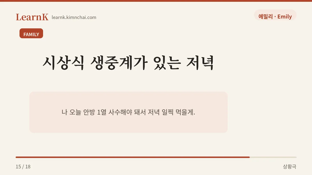안방 1열 사수