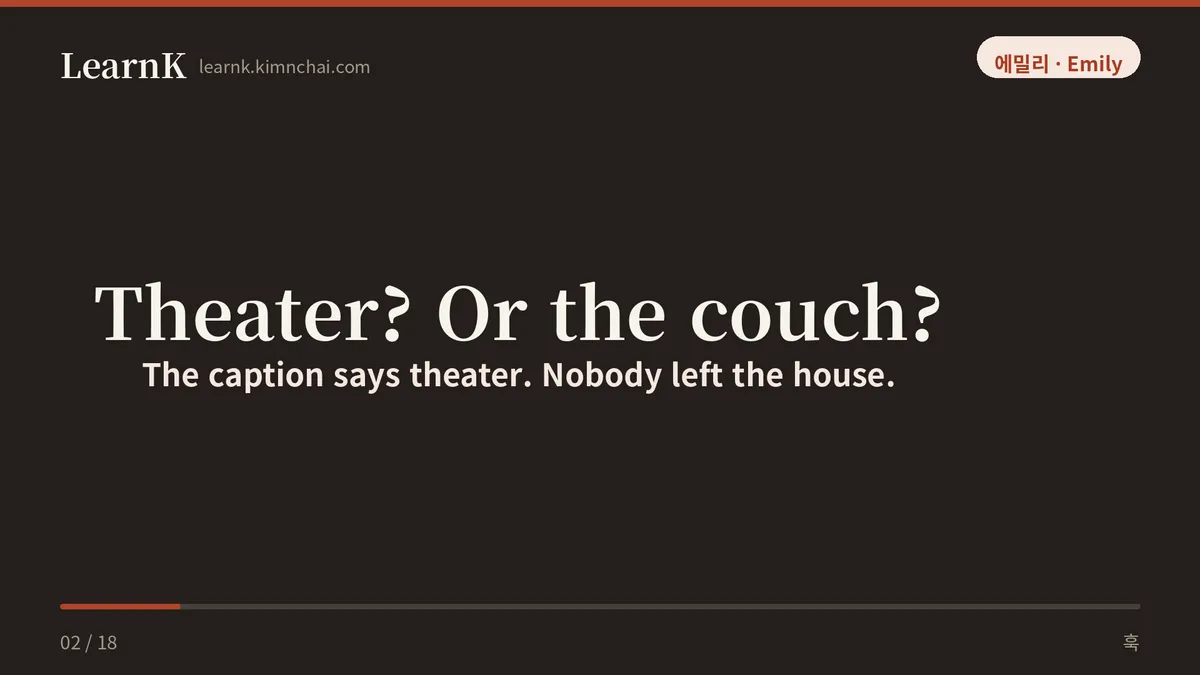 Theater? Or the couch?