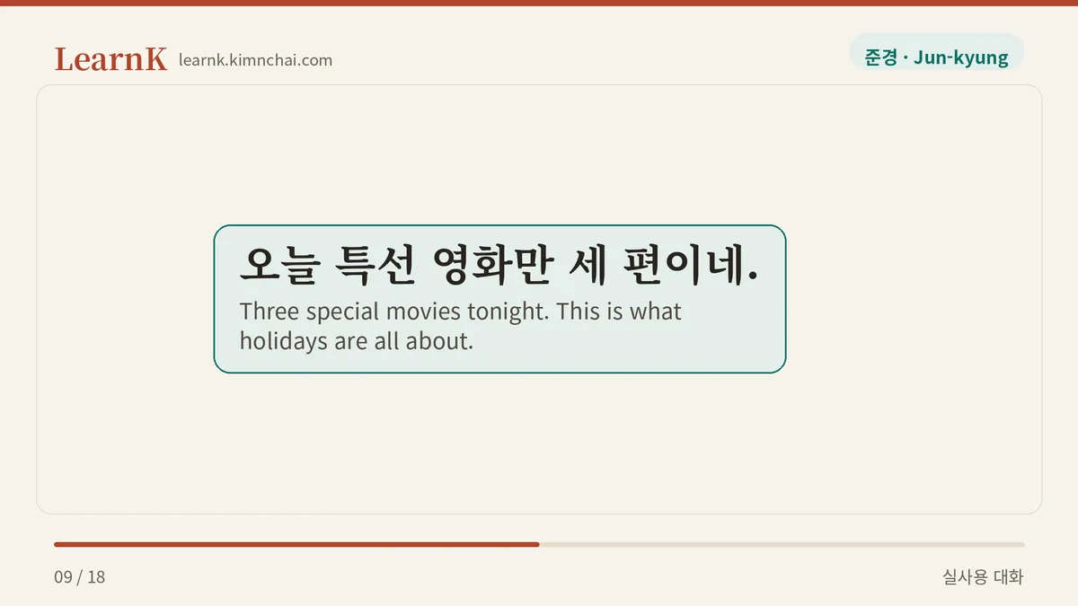 오늘 특선 영화만 세 편이네.