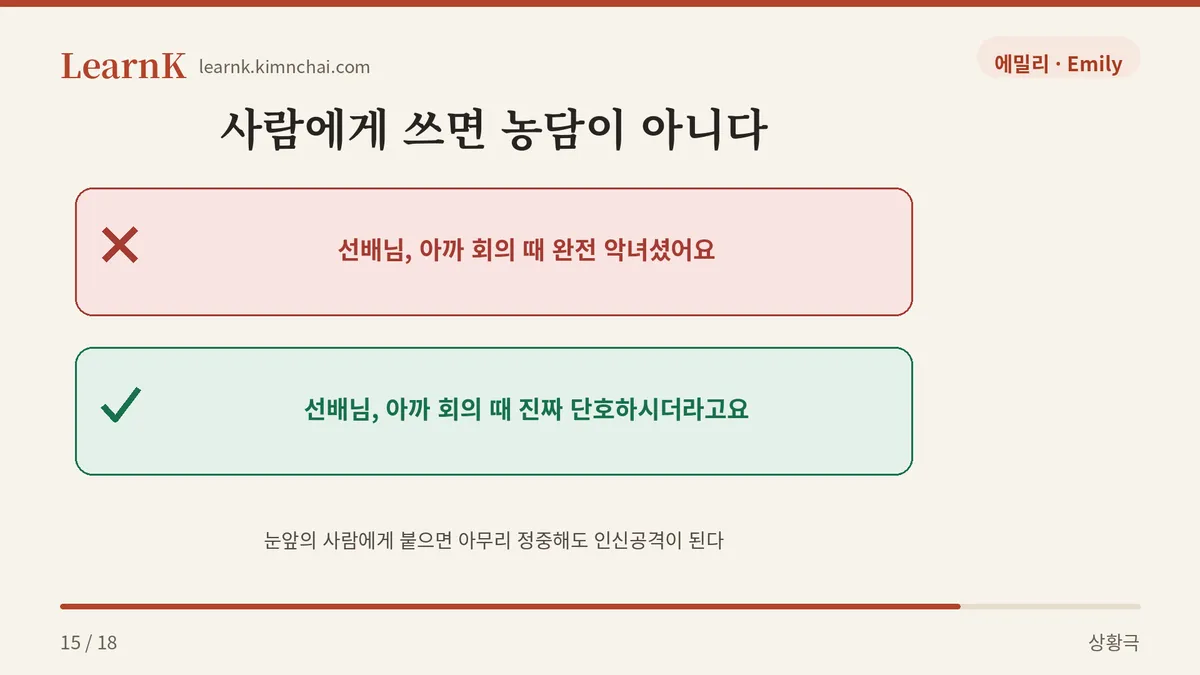 실제 사람에겐 안 쓴다