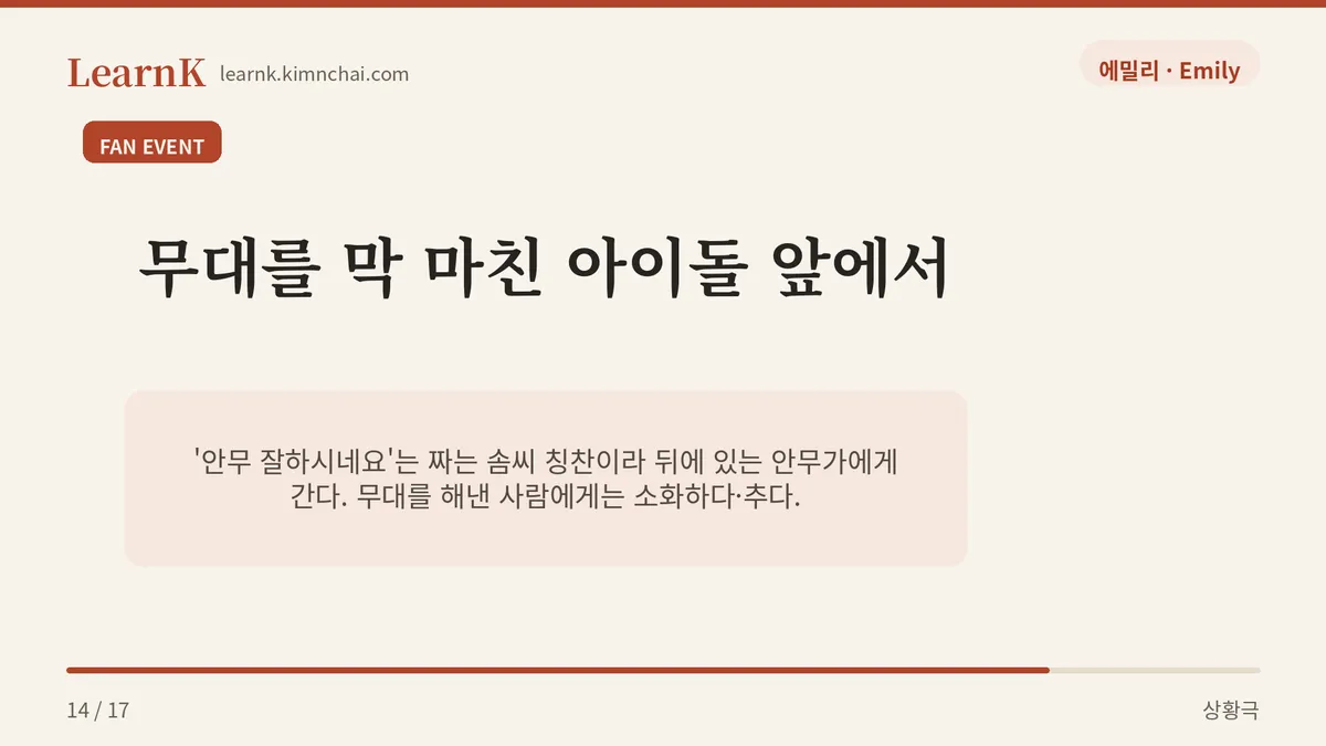 안무 진짜 잘 소화하시네요