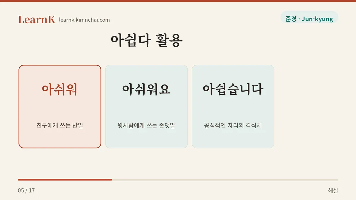 말투에 따라 달라진다
