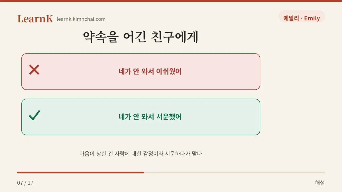 여기서 자주 틀린다