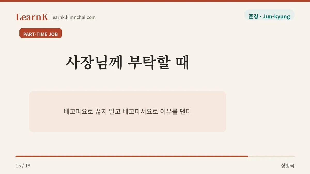 배고파서요