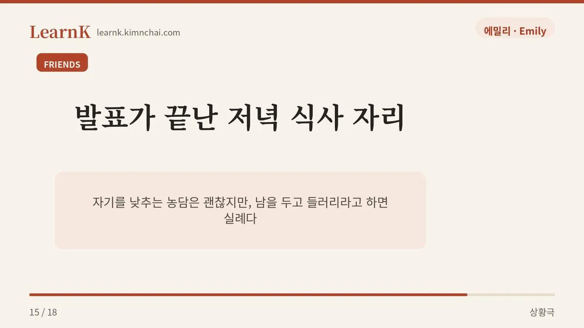오늘 발표 내내 나는 백댄서였어