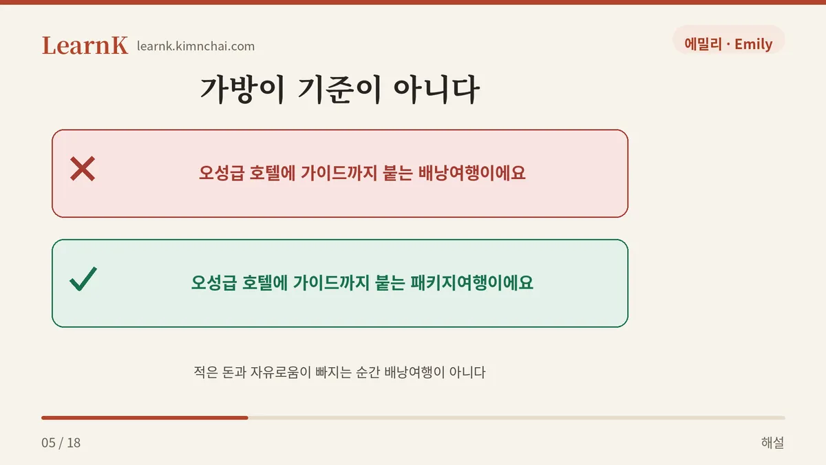 호텔에 가이드까지면 패키지여행