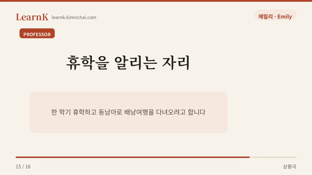 휴학하고 배낭여행 다녀오려고 합니다