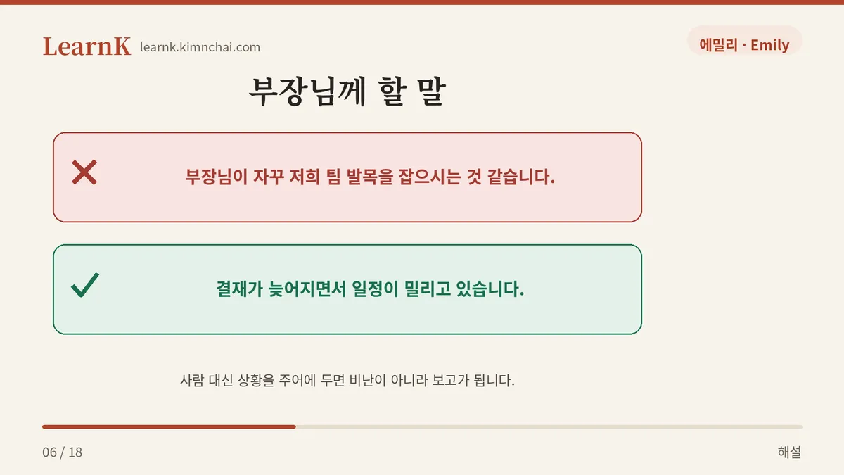 사람을 주어에 두지 마세요