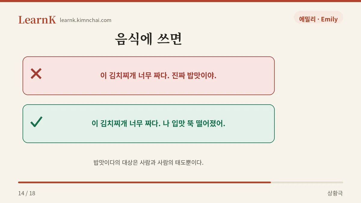 음식에는 쓰지 않는다