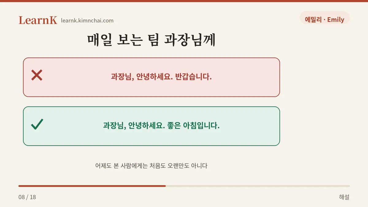 매일 보는 사이엔 금지