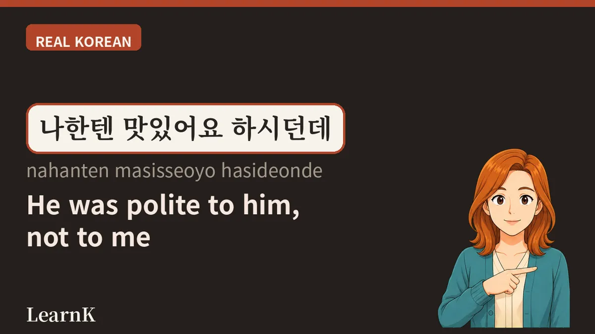 반존대 (banjondae) — Not casual, not polite: that awkward in-between temperature