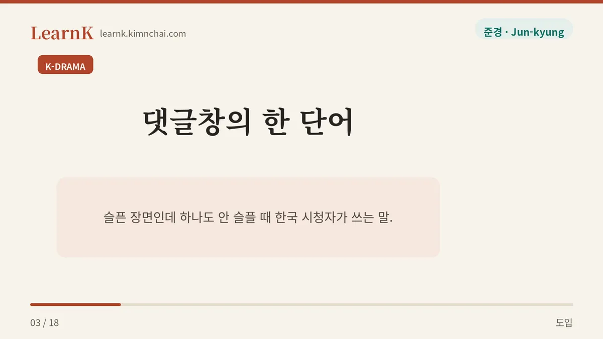 몰입이 깨지는 순간