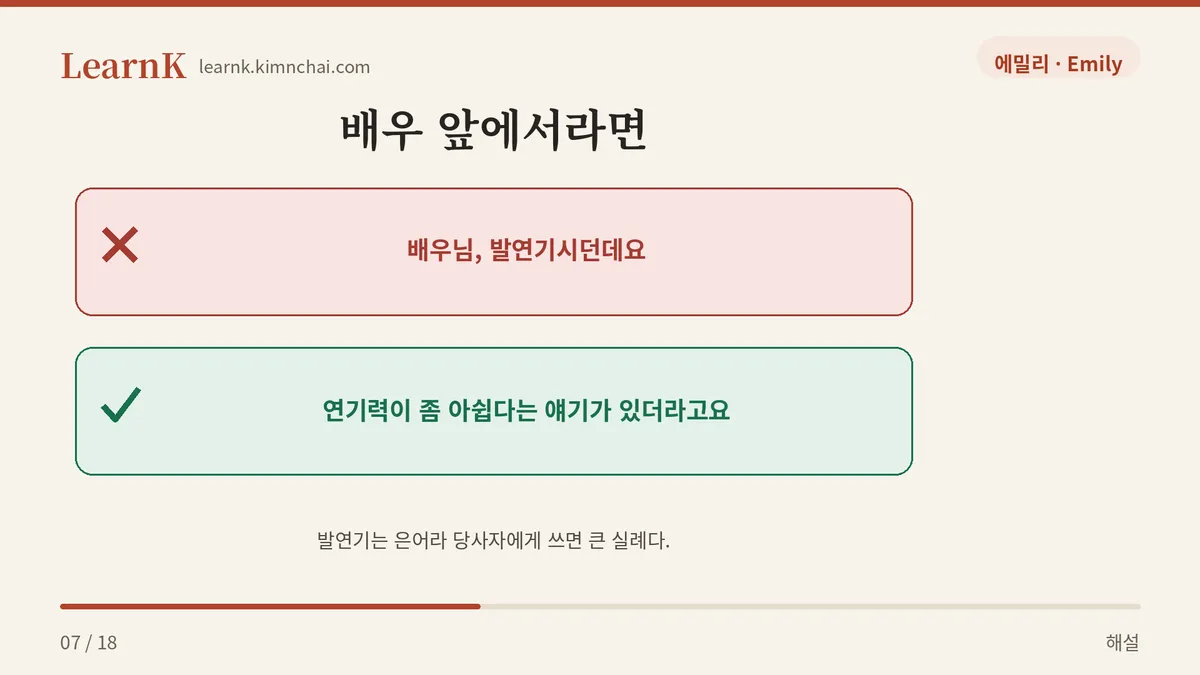 본인 앞에서는 금지