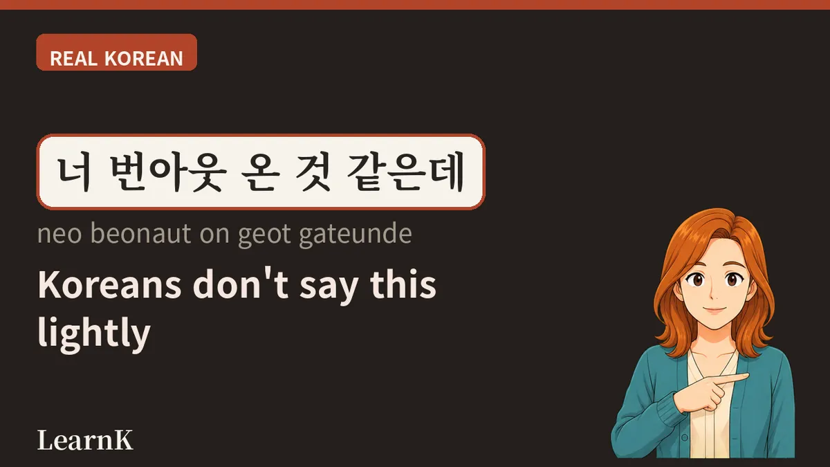 번아웃 (beonaut) — 燃尽之后留下的那个词