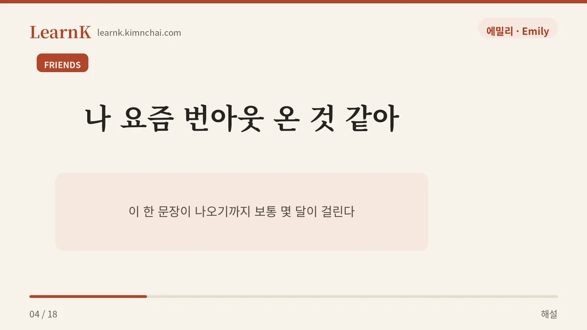 일요일 밤에 보내는 말