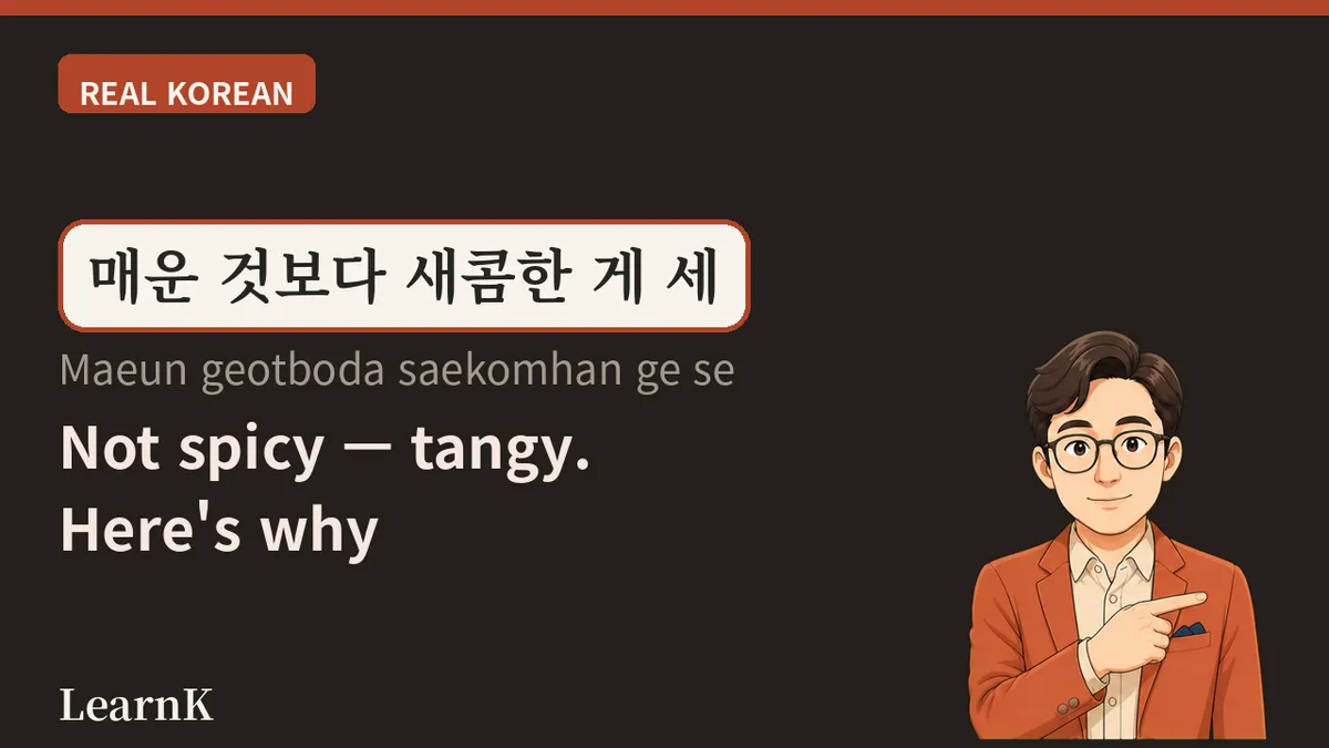 비빔국수 (bibimguksu) — 국물 없이 비벼 먹는 여름 한 그릇