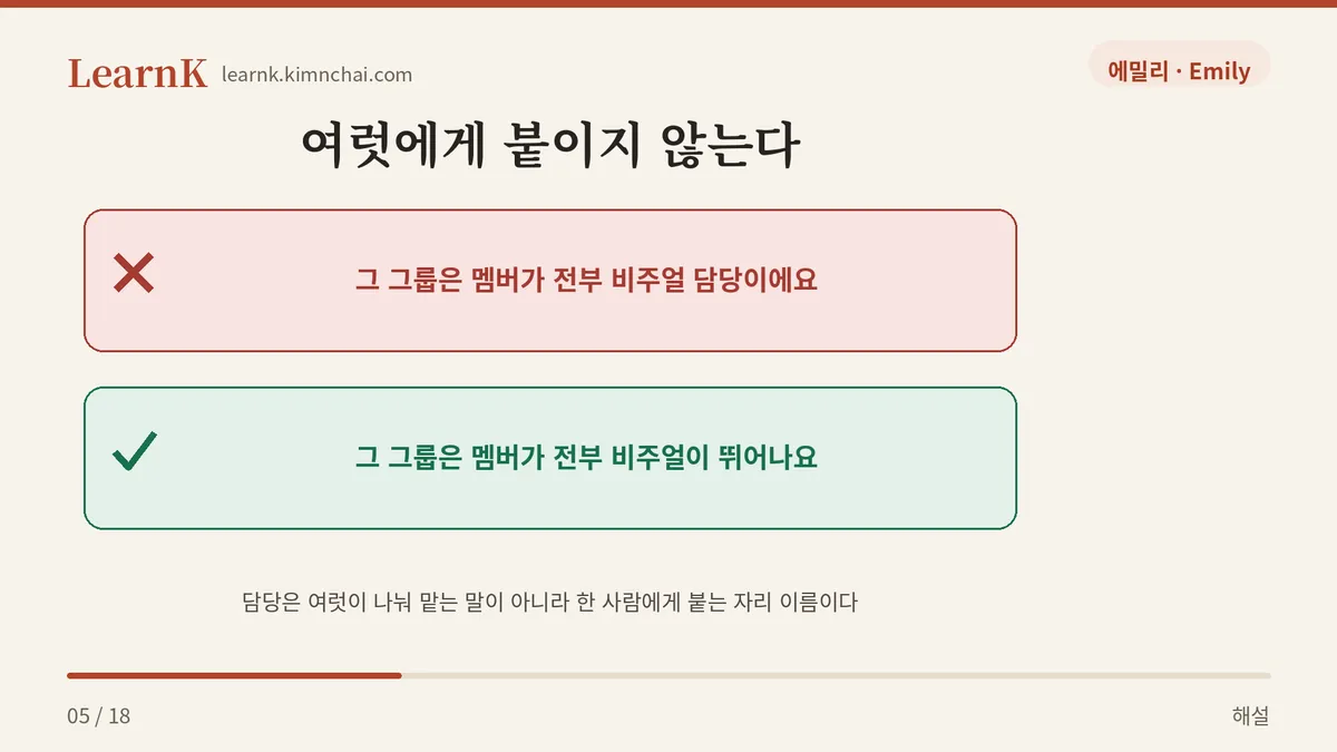 담당은 한 사람 자리