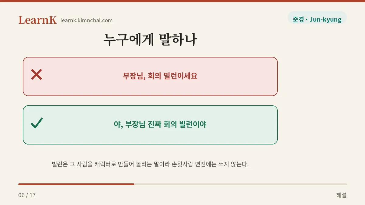 면전에는 쓰지 않는다