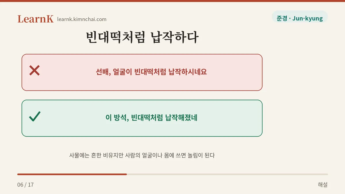 사람에게는 쓰지 않는다