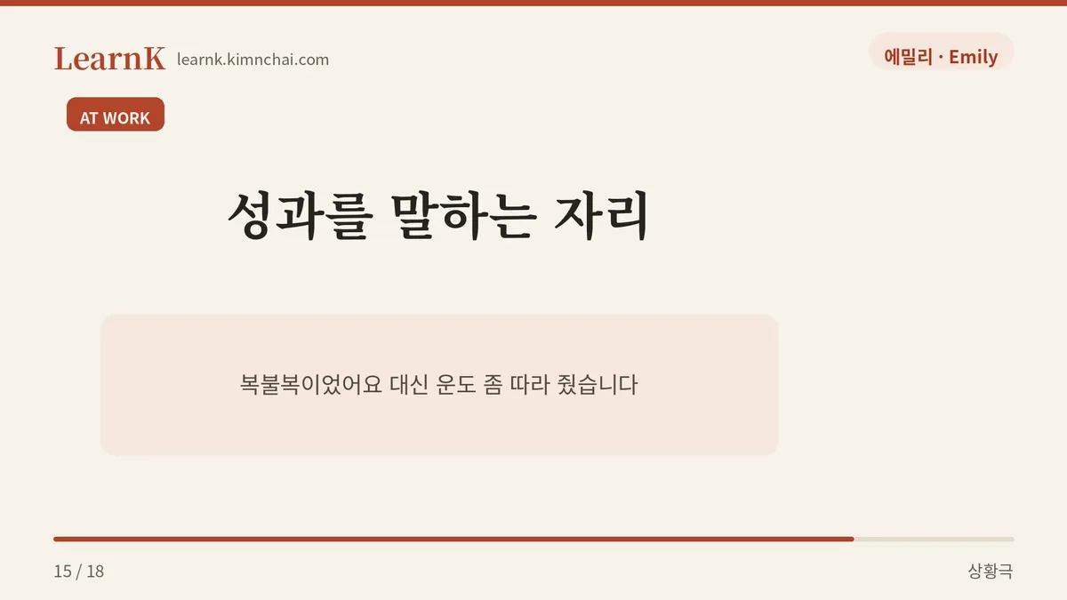 팀장님 앞에서는 조심