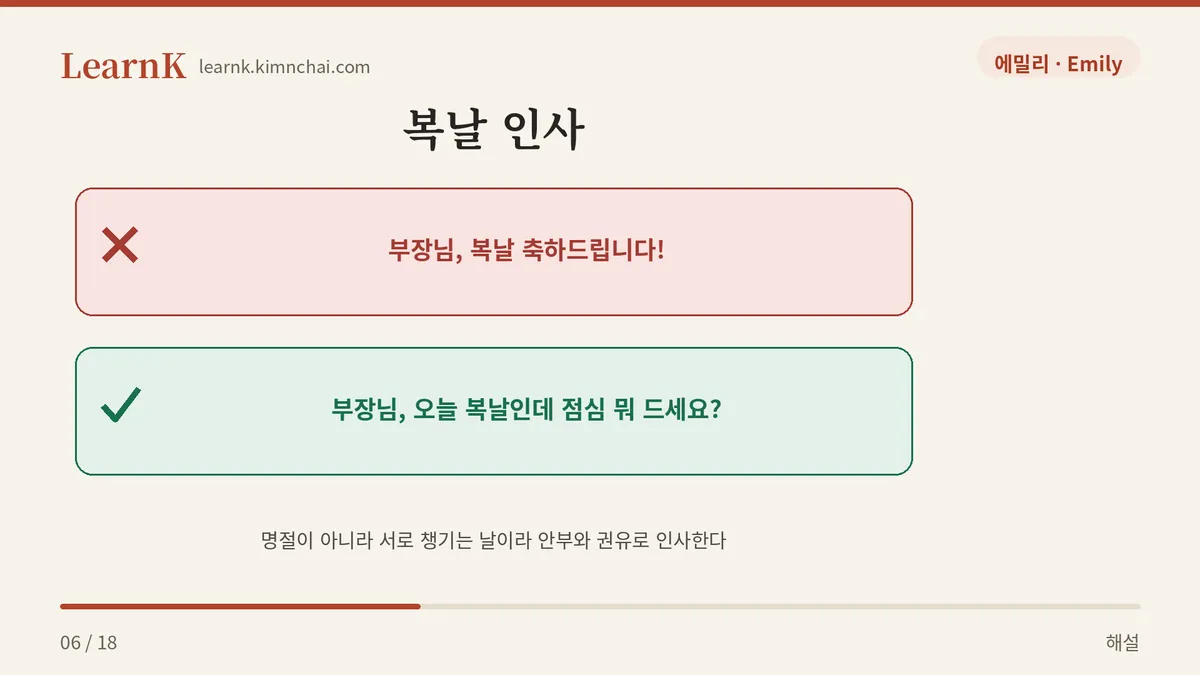 축하하는 날이 아니다