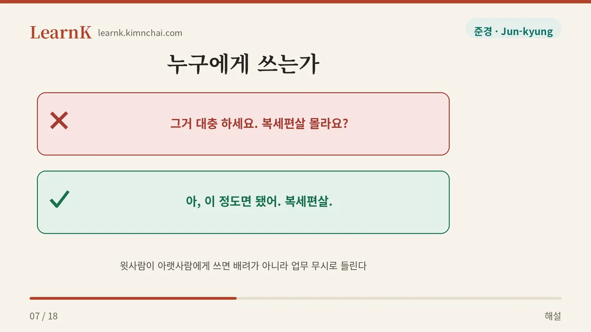 나한테만 쓰는 말