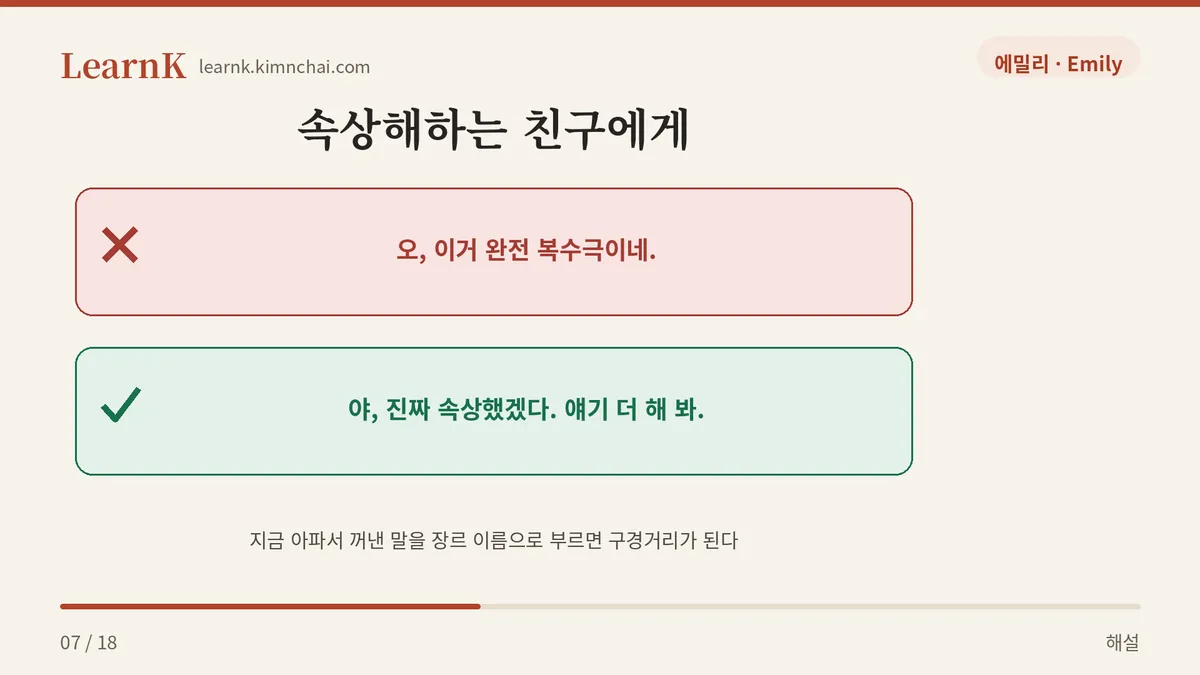 사람에게 쓰면 달라진다