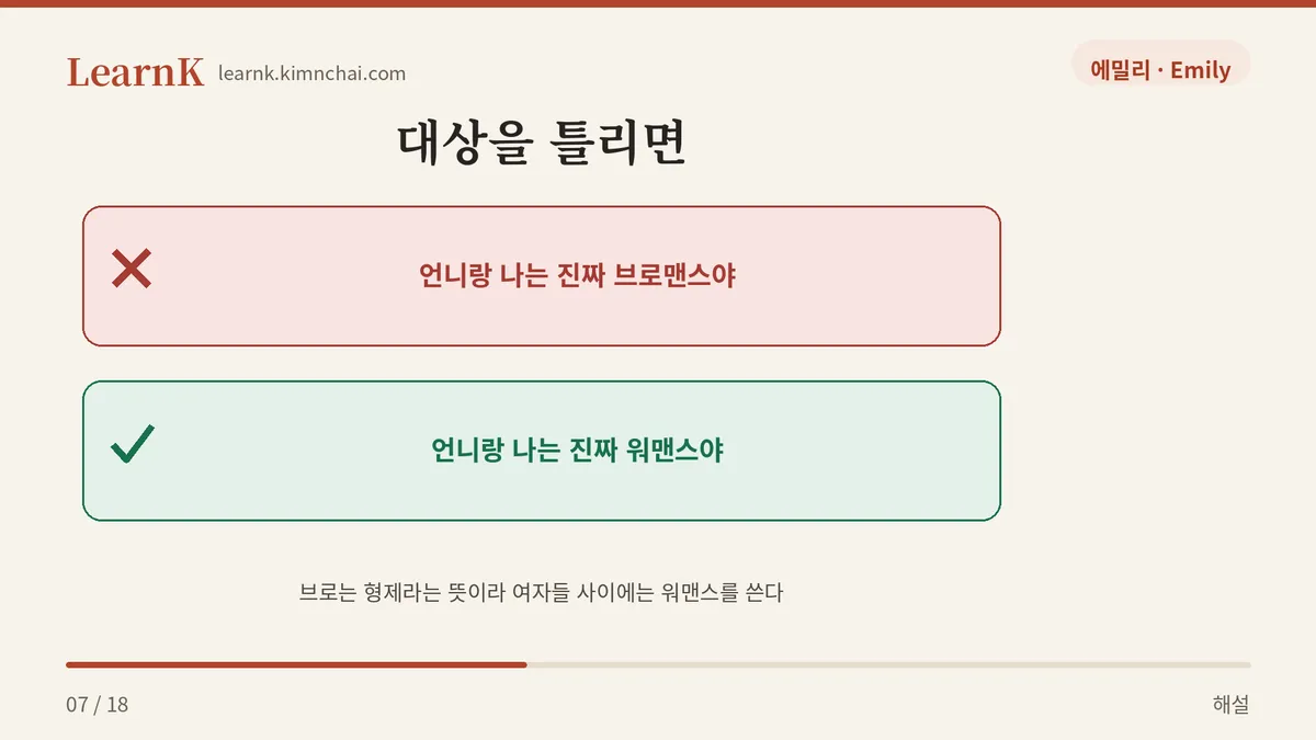 남자들 사이에만
