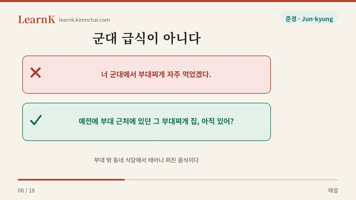 부대 안이 아니라 부대 밖