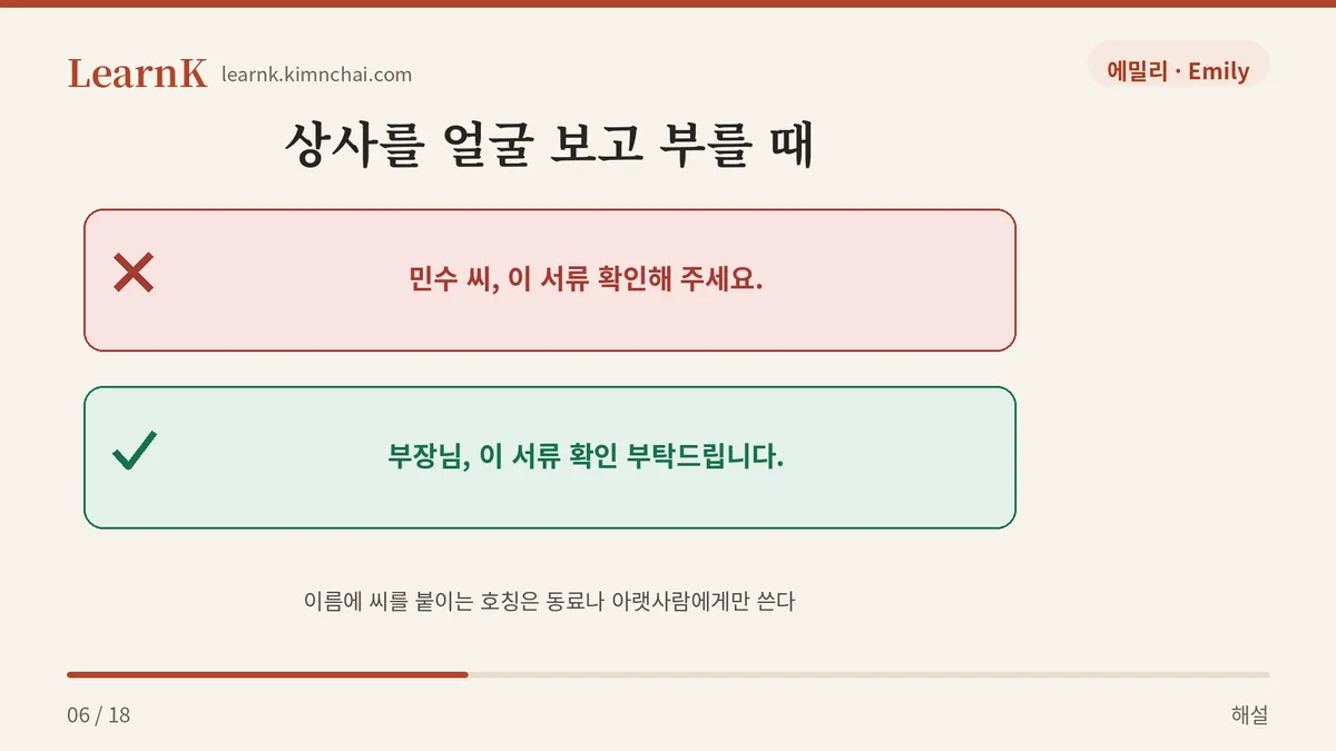 이름 대신 직함