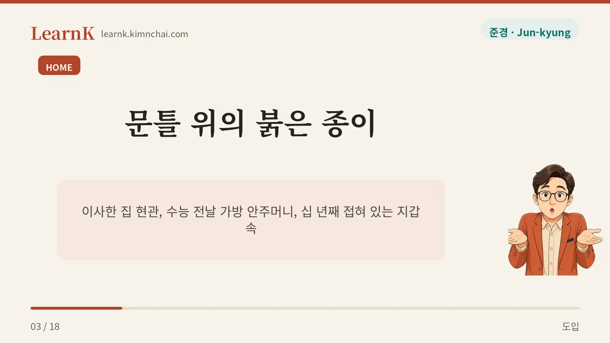 부적