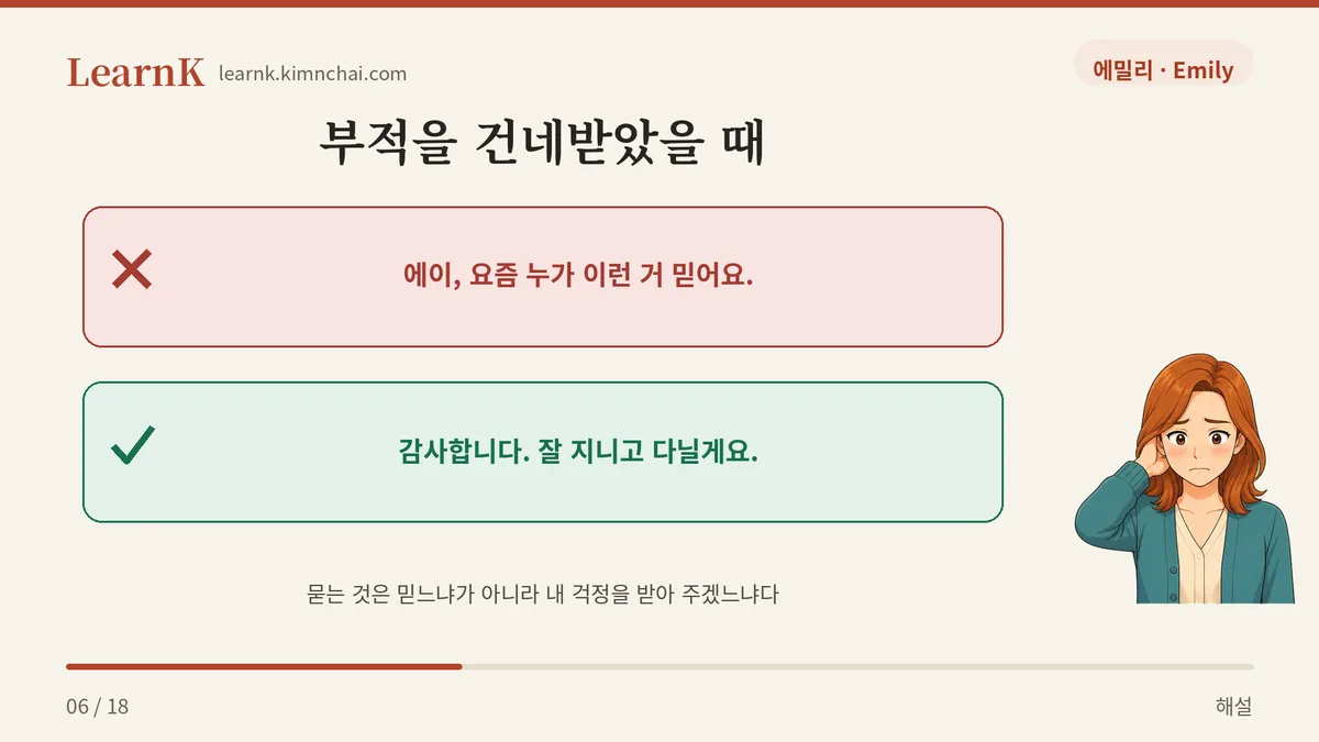 잘 지니고 다닐게요