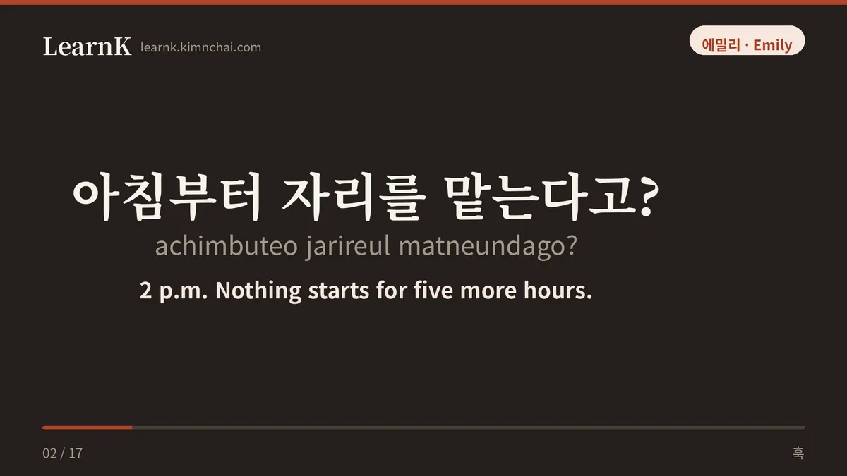 아침부터 자리를 맡는다고?