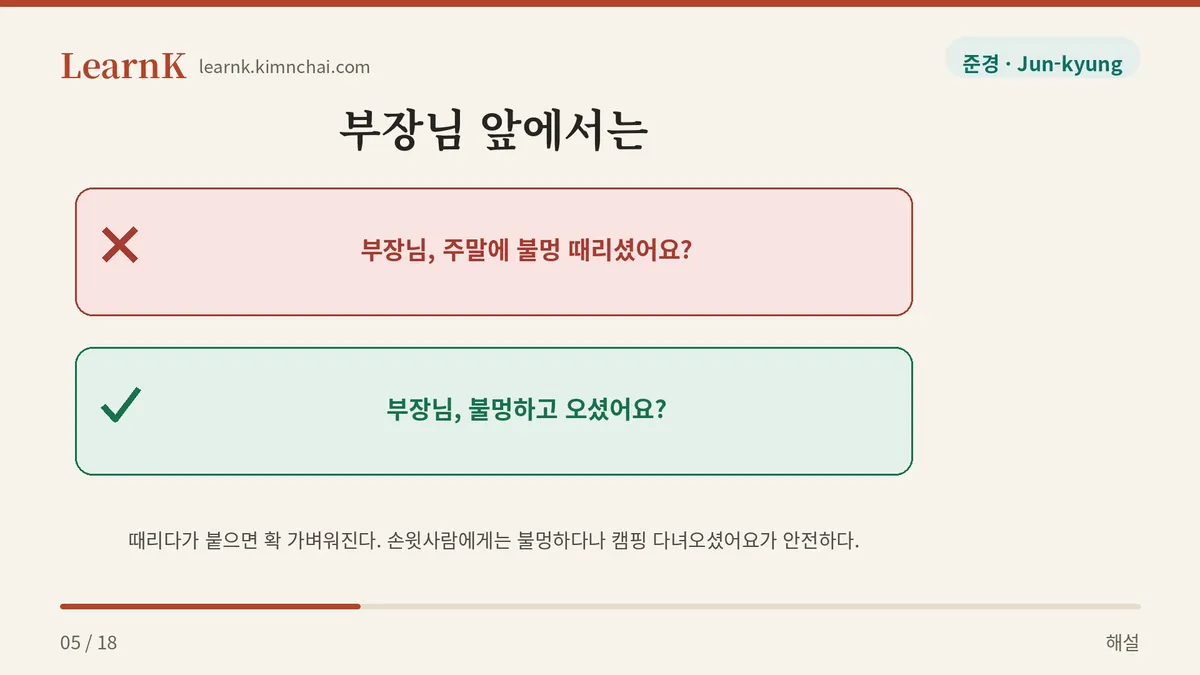 불멍 때리다