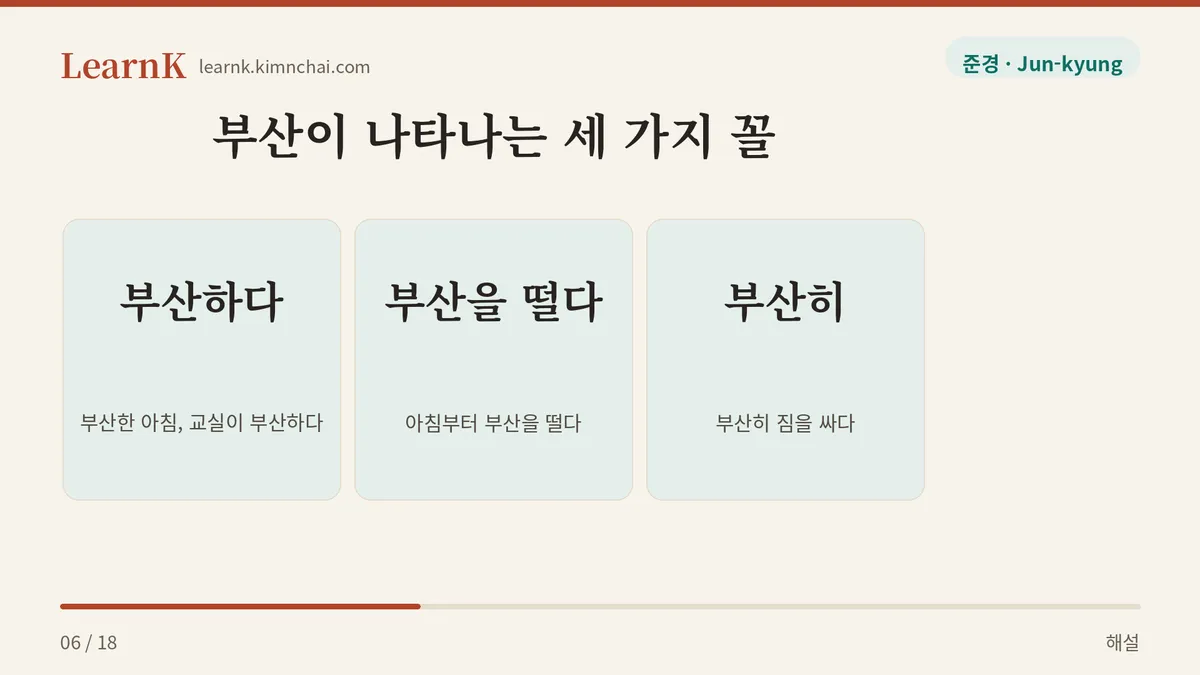 부산은 혼자 못 선다