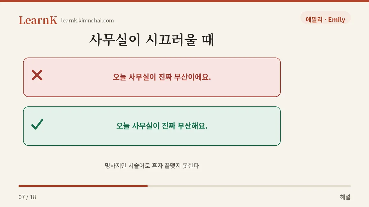 부산이에요 ✗