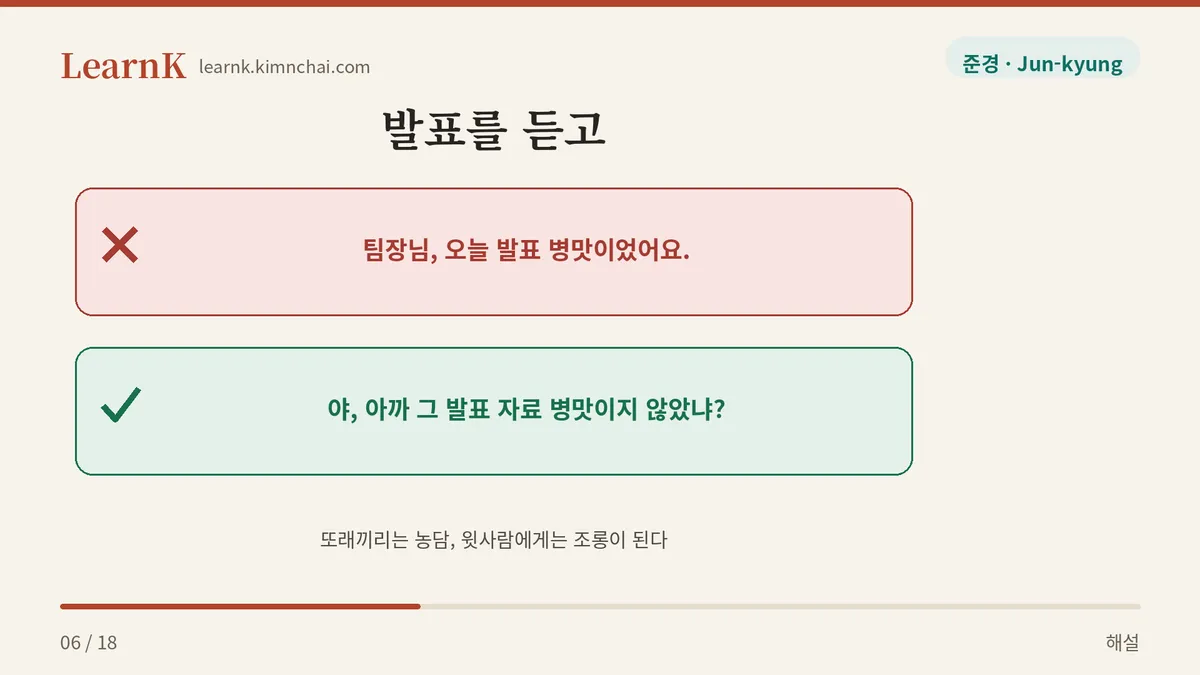 윗사람에게는 쓰지 않는다