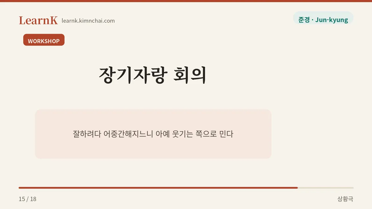 병맛으로 가자