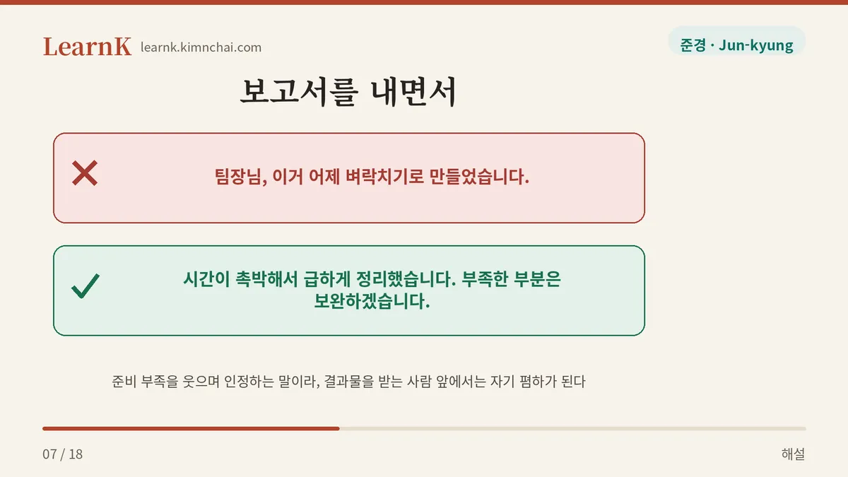 윗사람에게는 쓰지 않는다