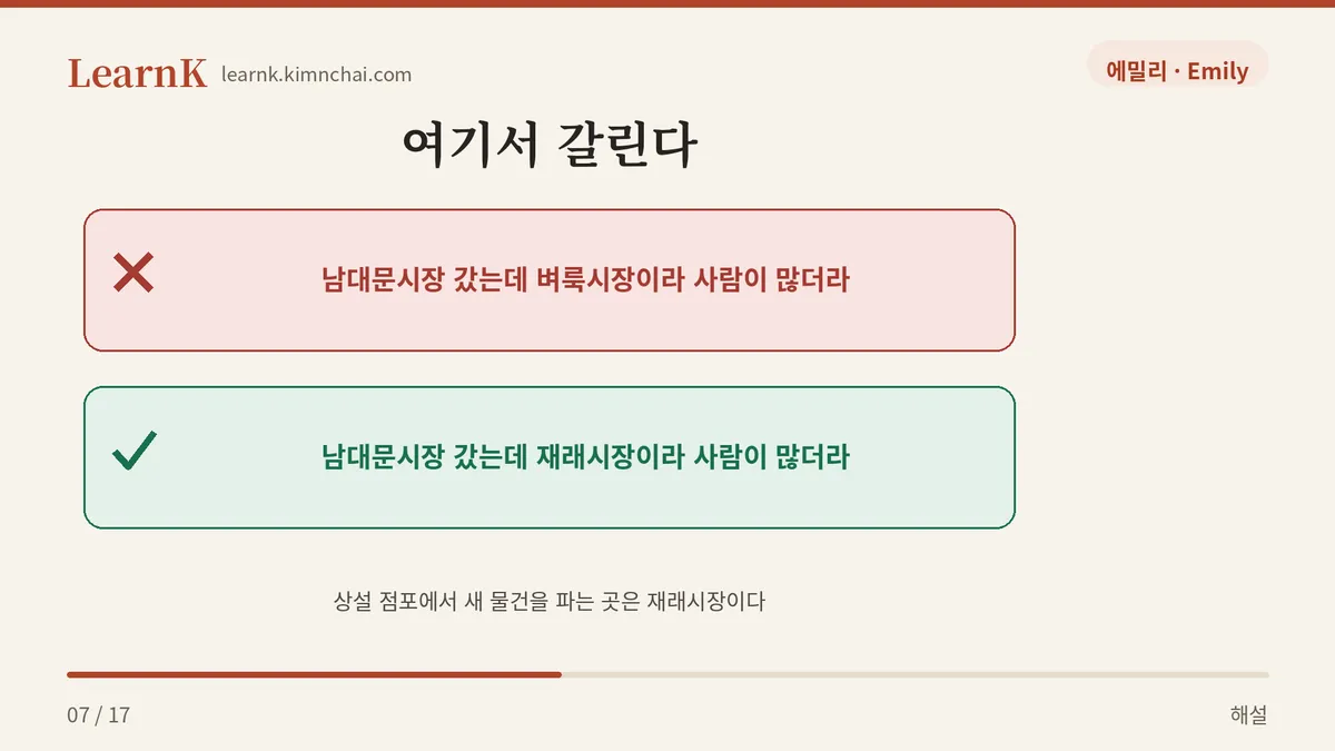 남대문시장은 재래시장