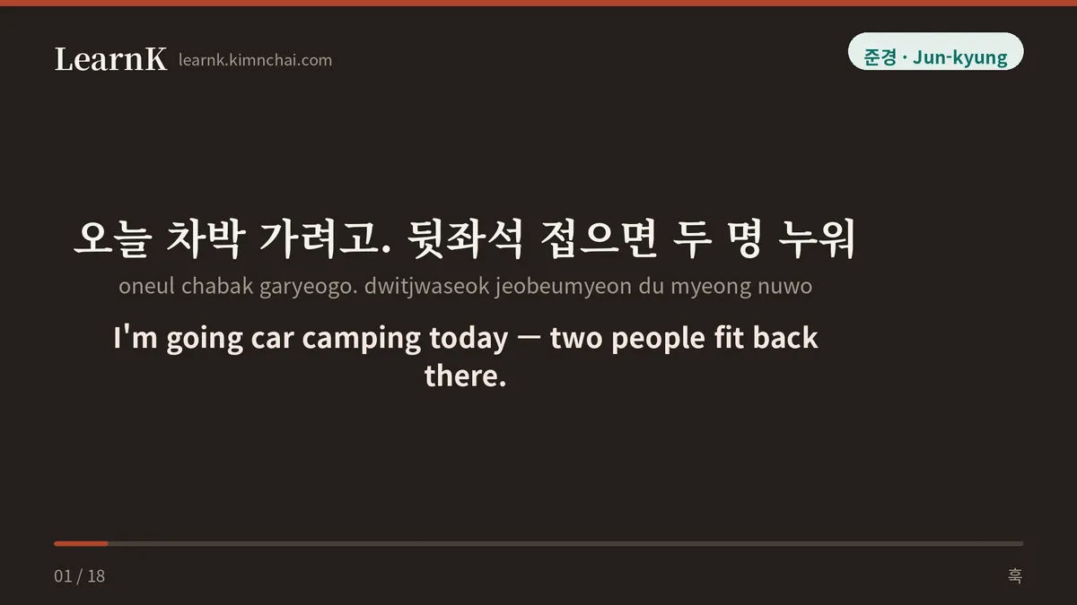 오늘 차박 가려고. 뒷좌석 접으면 두 명 누워