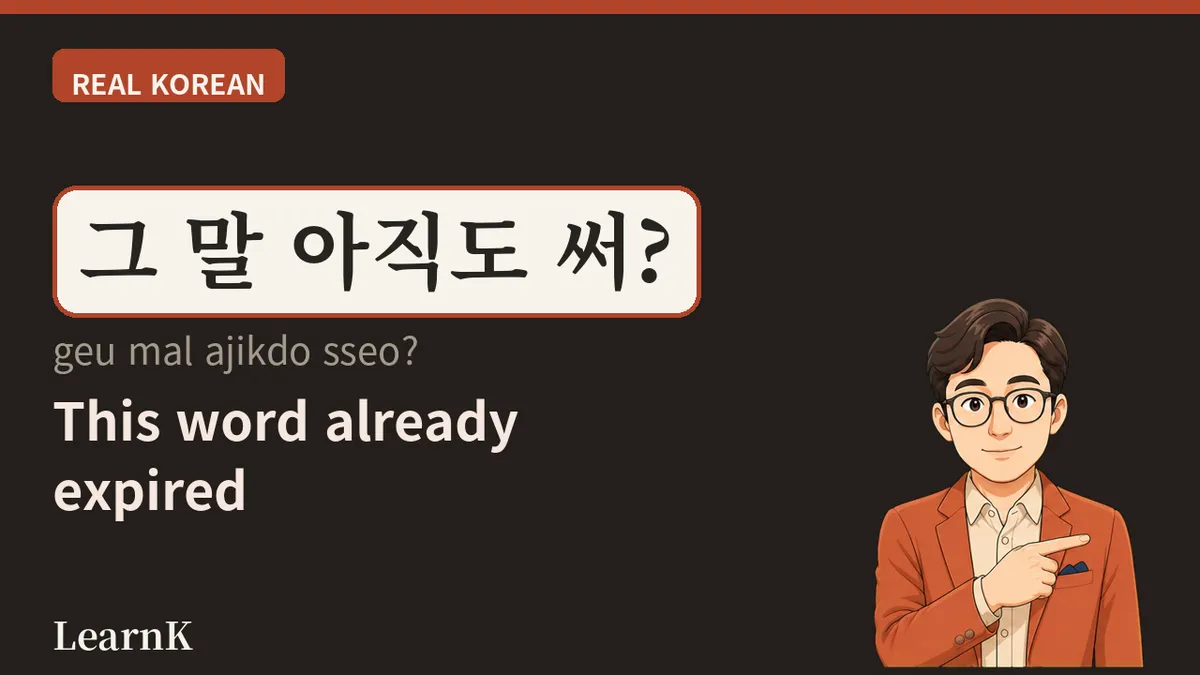 차도남 (chadonam) — 차가운 도시 남자, el hombre frío de ciudad: el protagonista de K-drama en una sola palabra