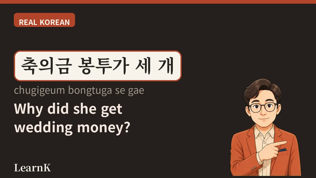 청첩장 — 결혼식에만 가는 카드, 초대장과 무엇이 다를까