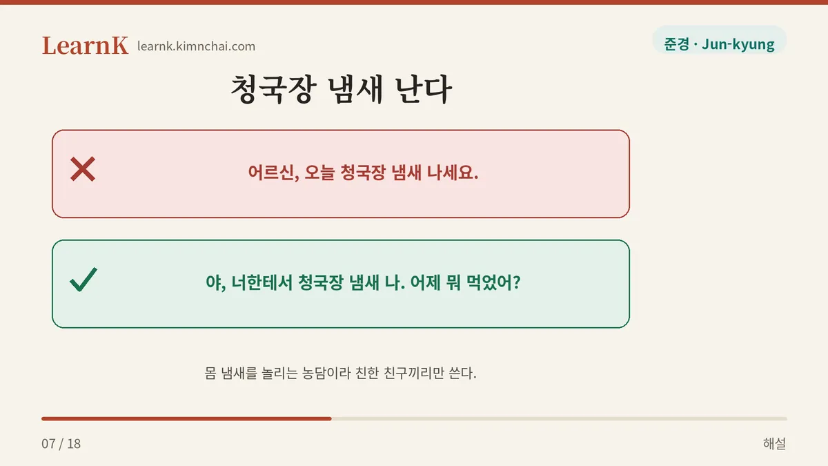 이 말은 농담입니다