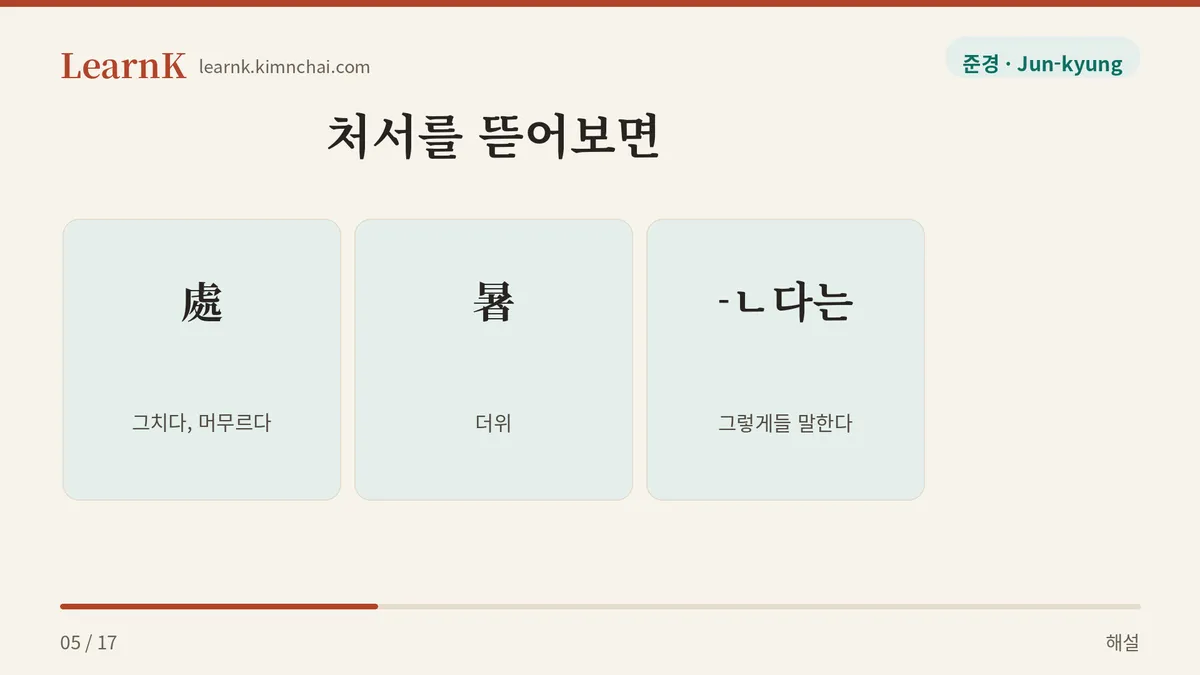 물러난다는