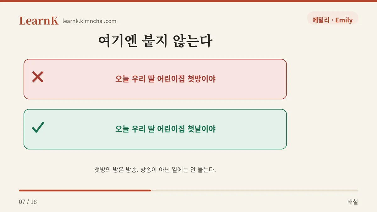 방은 방송이다